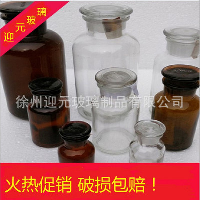 250ml广口医用茶色试剂玻璃瓶 磨砂密封瓶 棕色透明医药瓶 试验瓶