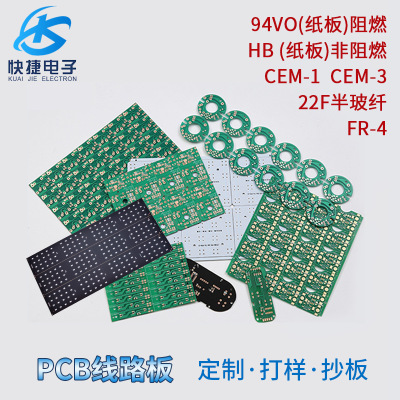 厂家定制批发PCB刚性电路板 单面阻燃线路板 快速抄板加工打样