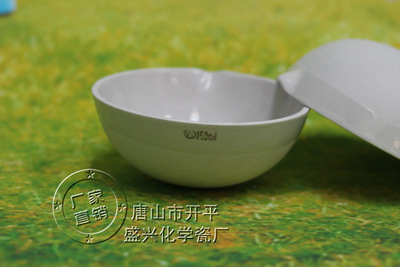［盛兴瓷厂］供应150ml半球式陶瓷蒸发皿 瓷元皿