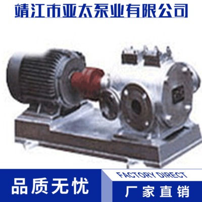 厂家直销 LQG系列三螺杆泵 保温型沥青螺杆泵  转子式容积泵