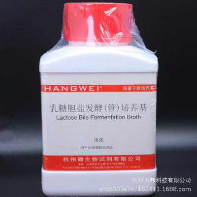 乳糖胆盐发酵(管)培养基LBF 250g 杭州微生物 M0006