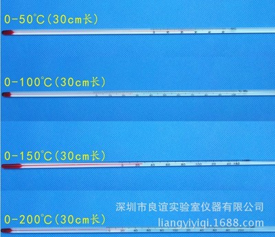 温度计 红水 水银温度计 深圳玻璃温度计0-50/100/200/300/500度