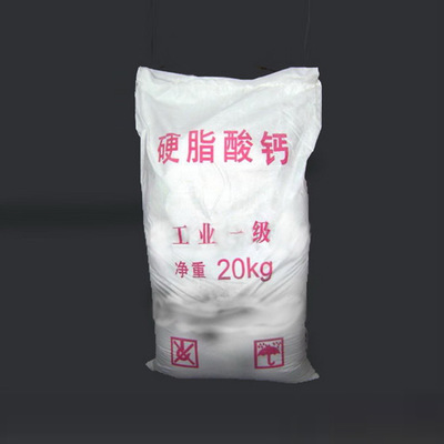 硬脂酸 硬脂酸钙 郑州海川化工厂硬脂酸钙热稳定剂PVC助剂厂家