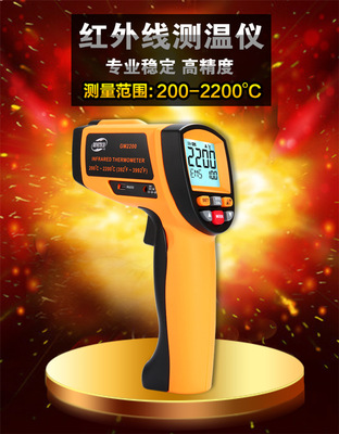 标智GM1150高温红外线测温仪测温枪温度计温度计工业级温度计