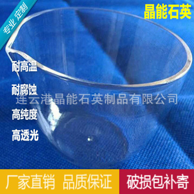 耐高温耐腐蚀透明石英玻璃蒸发皿 规格可定制