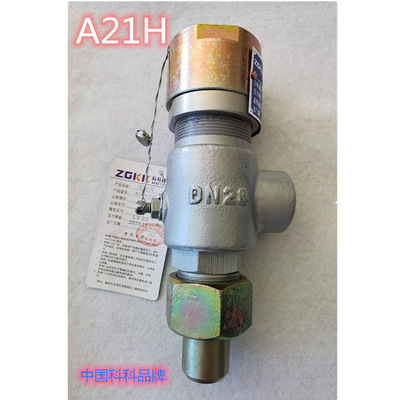 A21H不锈钢304316弹簧微启式螺纹连接对焊连接水空气安全阀