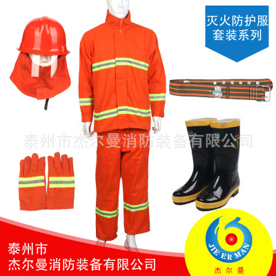 97式消防服套装系列 隔热服消防服双层五件套可拆卸 消防战斗服