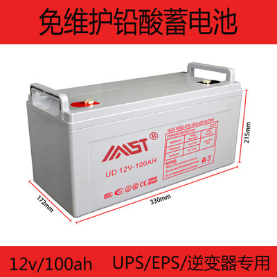 原厂直销12V100AH蓄电池逆变器直流屏ups免维护铅酸阀控式电池