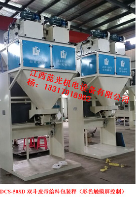 供应江西福建地区颗粒自动包装机灌装机 包装速度快 质量稳定可靠