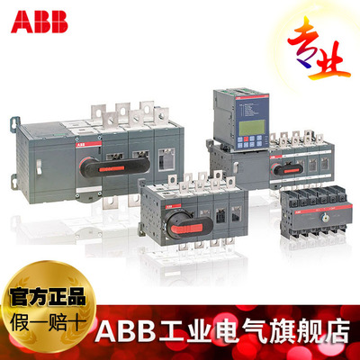 ABB双电源转换开关OTM1600E4C3D220C;10116775