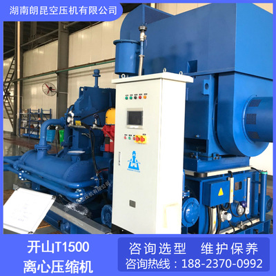 开山T1500离心压缩机600KW7公斤100方 大型离心式空压机