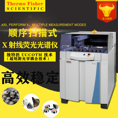 赛默飞波长色散型X射线荧光光谱仪 有机化合物分析仪