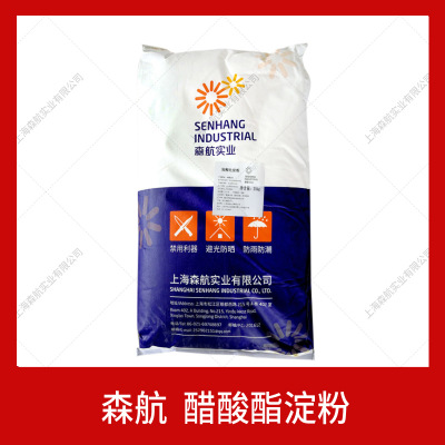 森航醋酸酯淀粉食品级木薯变性淀粉增稠剂黏结剂25kg