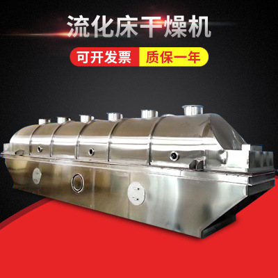 销售流化床干燥机 ZLG-3*30振动 医疗蛋白振动流化干燥机 可定制