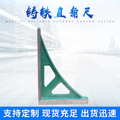 上海友新- 铸铁直角尺 铸铁角度尺平尺检验测量平尺 精度保障