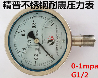 17612209973,充油压力表,不锈钢压力表,全钢表,弹簧管压力表