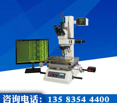 sinpo/新天JX15B工具显微镜/图像处理工具显微镜/万工显