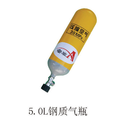 厂家直销 优质耐用压缩空气5.0L钢制气瓶 安全逃生救护器材批发