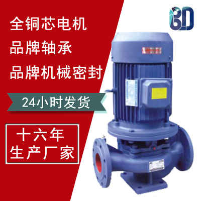 厂家直销ISG立式管道泵空调IRG热水循环泵单级单吸管道离心泵水泵