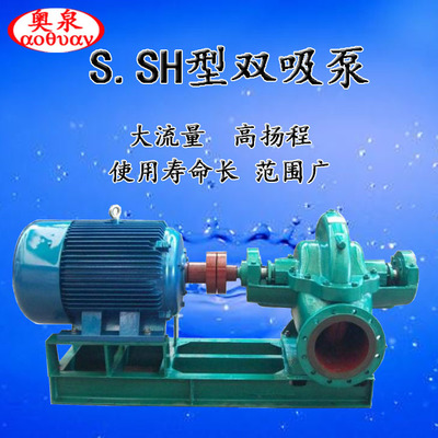 350S-44 14SH-13型单级双吸泵中开式离心泵 泵转子叶轮配件