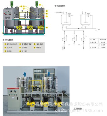 磷酸盐加药装置炉水加磷酸盐投加装置锅炉投加装置