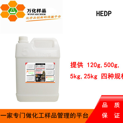 阴极型缓蚀剂 JC-334 羟基乙叉二膦酸(HEDP) 耐高温 5kg/桶