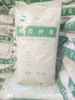 厂家直销木质纤维 絮状木质素纤维 抗裂砂浆木质纤维素白色