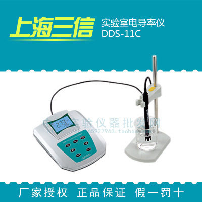 上海三信DDS-11C实验室电导率仪台式测量水溶液电导率实验仪器