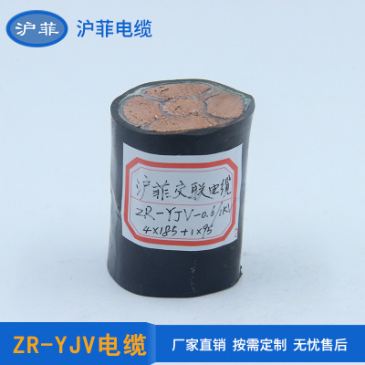 ZR-YJV 4*185+1*95阻燃铜芯交联聚乙烯绝缘聚氯乙烯护套电力电缆