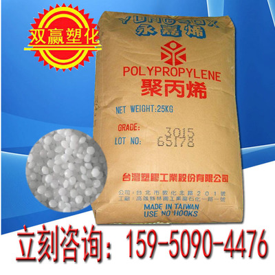 PP食品级聚丙烯树脂 台湾永嘉1120pp均聚注塑耐高温塑胶原料