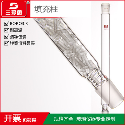具蛇形螺圈分馏柱填充式填充柱200 300 400 500 600MM/24*24图1