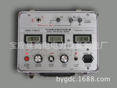 GM-10KV 15KV 20KV可调高压数字兆欧表/大功率绝缘电阻表测试仪