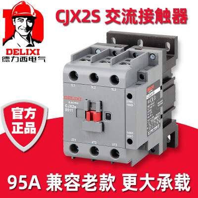 德力西电气交流接触器CJX2s-9511 220V单相230V三相380V 24V 110V
