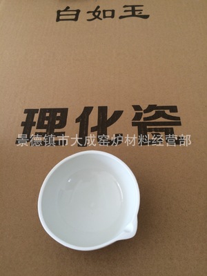 瓷蒸发皿100mm陶瓷蒸发皿 半球式蒸发皿。优质理化瓷批发