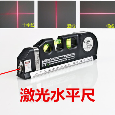 多功能激光水平尺LV03可订做带磁红外水平仪测量水平laser03