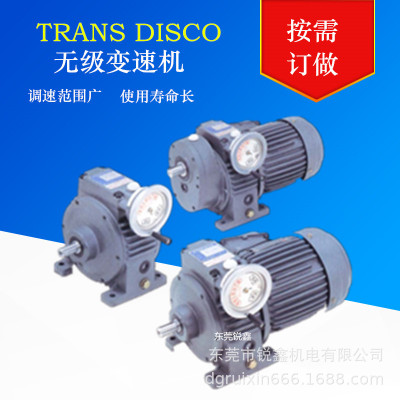 供应台湾TRANSCYKO D007F4M 无段调速电机变速器 机械式