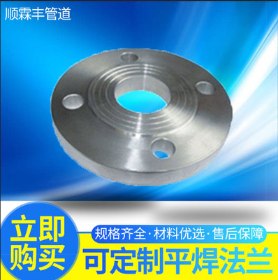 厂家生产直销 304不锈钢卫生级法兰 板式平焊法兰盘 可加工定制