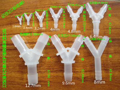 厂家批Y型塑料宝塔三通 医疗设备塑料接头 小型快插软管接头