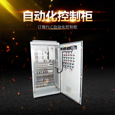 PLC电气自动化控制柜 xl-21变频交流动力开关柜 低压成套配电柜厂