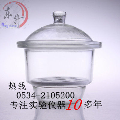 150mm 干燥器 玻璃干燥器 白色 透明 附瓷板 批发零售