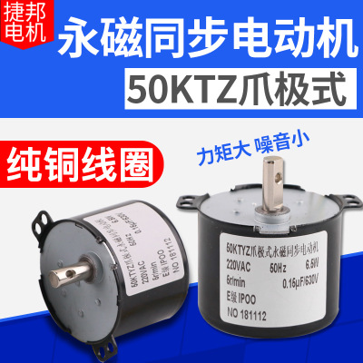 50KTYZ永磁同步电机220V交流马达正反转可控低速微型电动机 现货