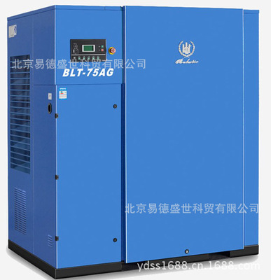 北京博莱特变频螺杆空压机专卖BLT-40AVFC