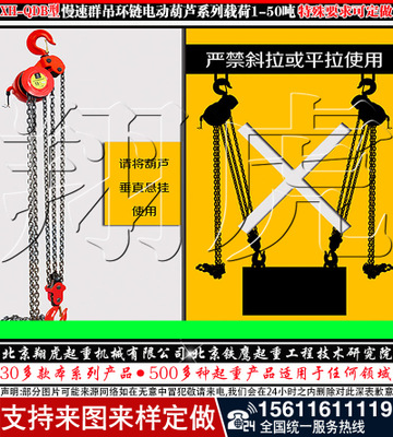 多台同步环链电动葫芦加工定做防爆焊油灌群吊电动葫芦之安制动器