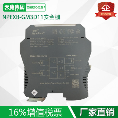 NPEXB-GM3D11操作端两进两出4-20MA电流输出本安防爆安全栅隔离栅