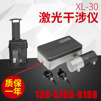 XL-30激光干涉仪 雷尼绍激光干涉仪 激光自准直仪干涉扫描