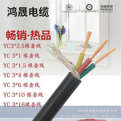 厂家直销橡套电缆矿用阻燃YC3*1.5 2.5 4 6 10平方防水软线橡套线