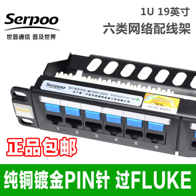 serpoo模块组装理线架 24口六类网络配线架 cat6非屏蔽线路冷轧板