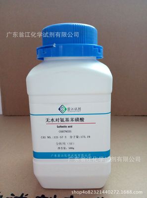 现货促销：对氨基苯磺酸|121-57-3|基准试剂 PT100G/瓶 W固体