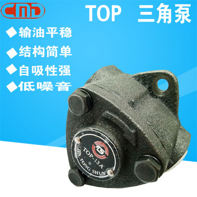 台湾润滑泵摆线泵三角泵TOP-12A/13A 润滑摆线齿轮油泵打头机油泵