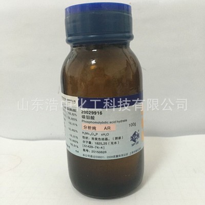 上海国药 磷钼酸 AR（沪试）分析纯 100g CAS:51429-74-4国药